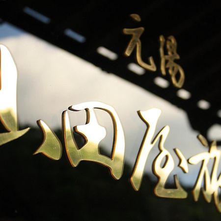 Yamadaya Ryokan Hitachiota Екстериор снимка